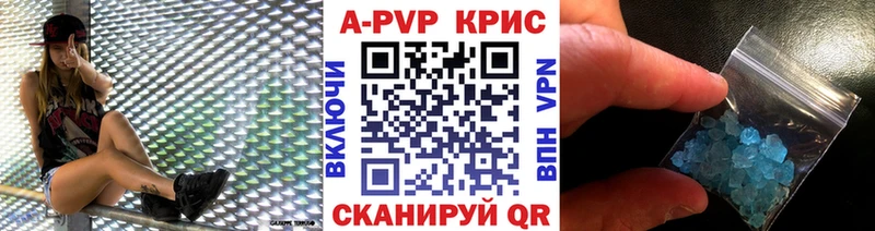 Альфа ПВП крисы CK Болотное