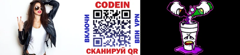 Кодеин Purple Drank  Болотное 