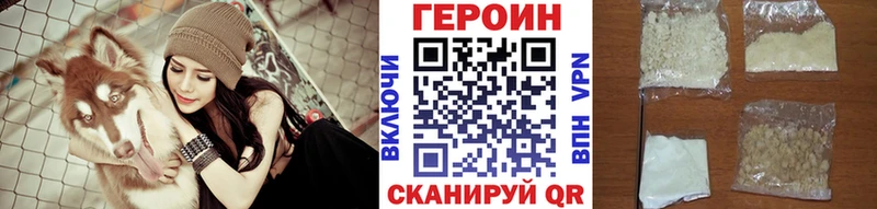 ГЕРОИН Heroin  наркота  Болотное 