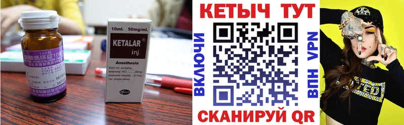КЕТАМИН VHQ  наркотики  Болотное 