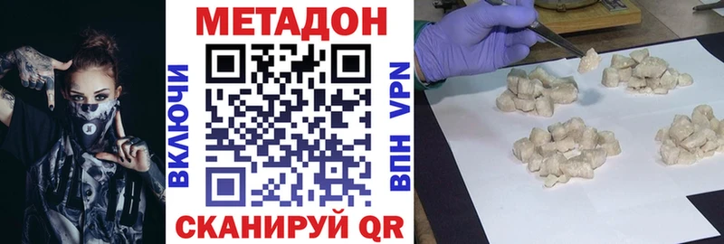 нарко площадка официальный сайт  Болотное  МЕТАДОН мёд  где можно купить  